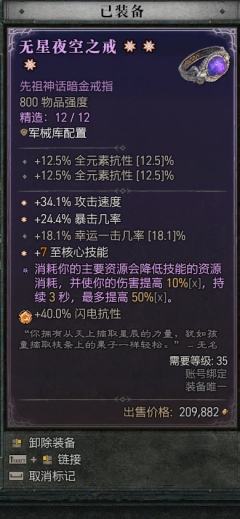 怎么我最高伤害才150亿左右😥