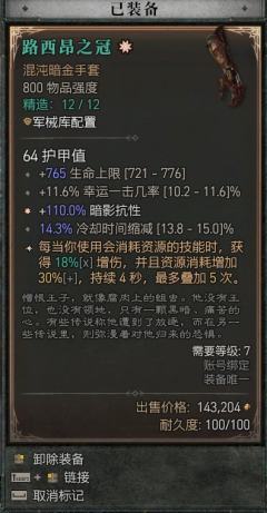 怎么我最高伤害才150亿左右😥