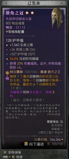 怎么我最高伤害才150亿左右😥