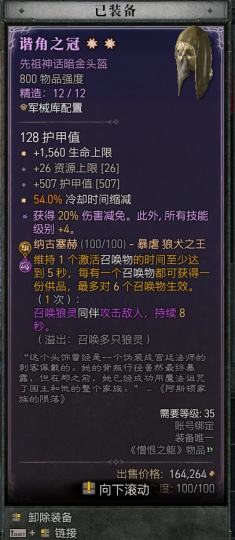 怎么我最高伤害才150亿左右😥