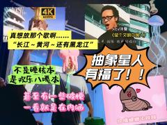 预备——唱!!
“长江~黄河~还有黑龙江!!男人~女人~还有