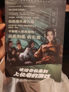《欲缚》无剧透选角指南

🌑关键词：古风权谋/全员恶人（？
