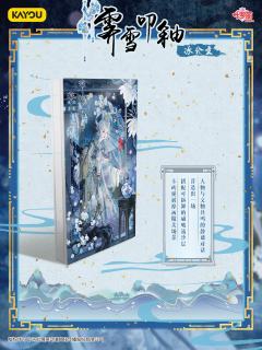 新品丨叶罗丽 仙游瑰梦 霁雪叩釉·冰公主
卡游 叶罗丽 仙游