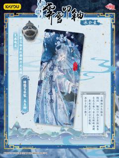 新品丨叶罗丽 仙游瑰梦 霁雪叩釉·冰公主
卡游 叶罗丽 仙游