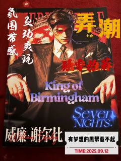 旧时代的红与黑，弄潮儿的血与泪

My name is Wi