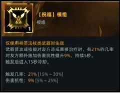 技能是立即解除控制效果，向目标方向冲刺，并免疫控制 2 秒。
