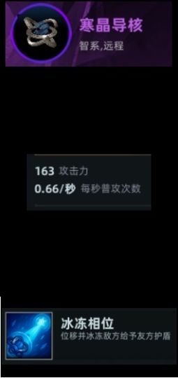 技能是立即解除控制效果，向目标方向冲刺，并免疫控制 2 秒。还可在技能被禁用时使用。技能冷却只有19秒，范围能到14m。我搭的模组是效法，不知道你们搭的是什么？