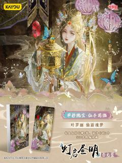 新品|叶罗丽-仙游瑰梦 5款礼盒即将上线!
卡游与叶罗丽携手