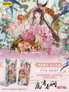 新品|叶罗丽-仙游瑰梦 5款礼盒即将上线!
卡游与叶罗丽携手