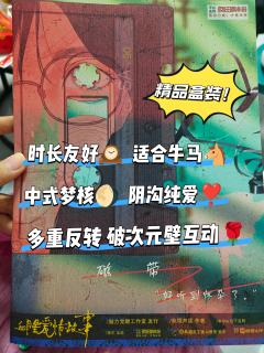 【血腥爱情故事：哦，qq爱，是真是假谁~敢~猜~~🎵】

