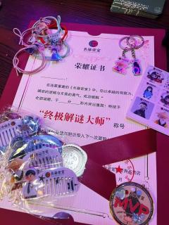 长藤密室「留校」主题体验全记录
场景氛围：沉浸式校园诡谲美学