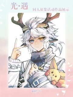 ✨光遇同人创作季 优秀作品展示第一期✨
🕯️ 万千烛光汇