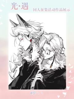 ✨光遇同人创作季 优秀作品展示第一期✨
🕯️ 万千烛光汇