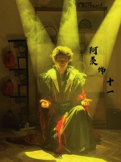 👸体验角色：阿绾
⏰时长：10H
🏠店家配置：1D+2N