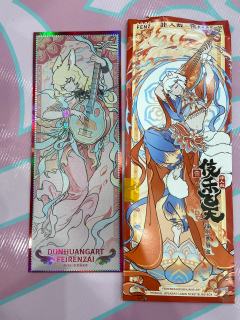 初次入手非人哉，个人比较喜欢飞天和神鹿两个系列的画风，很异域