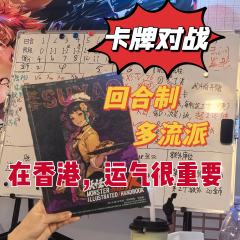 不管你是什么神，都无法撼动人类的勇气。

剧本：妖怪图鉴2：