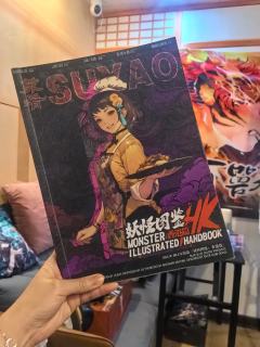 不管你是什么神，都无法撼动人类的勇气。

剧本：妖怪图鉴2：