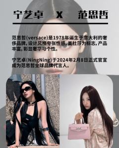 我们小吒吒真的很出息！
人手奢品代言太给我们MY长脸了！
—