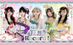 🚉叮咚!前方到站
【🍄MUSHROOM Idol Fes