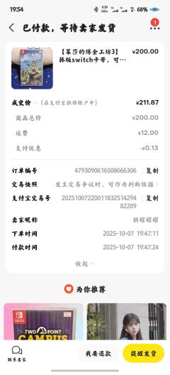 入手二手《莱莎的炼金工房3》卡带:花一半钱,享满分之乐,这波