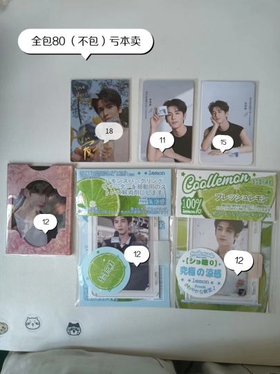 白菜价 出张凌赫的小卡 随缘出不议价格 