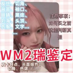 !这张卡没有高仿,但有很多假卡,几十张里只有两张是真的,有些