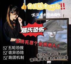“或许他们期待的未来,未……来……”
🌟类型:恐怖/还原