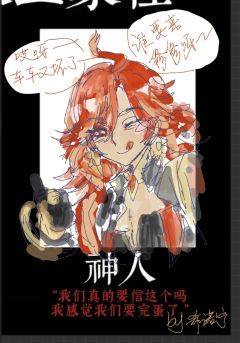 梗图——！
其实玛薇卡不怎么神人www但为了梗图还是画了——