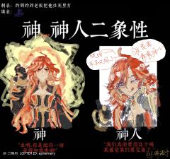 梗图——！
其实玛薇卡不怎么神人www但为了梗图还是画了——