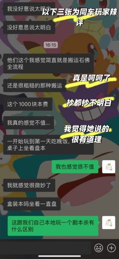 实在是太生气了!!剧本杀爱好者,和对象大大小小各种类型本打了