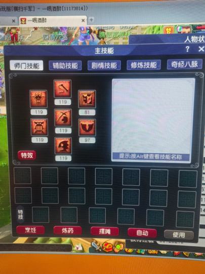 刚买的540有变身套，属性是没有打符的属性，自己有帮派点修无忧，修炼基本全满横扫千军区