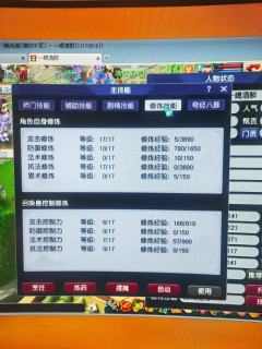 刚买的540有变身套，属性是没有打符的属性，自己有帮派点修无