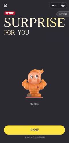 强壮面包，是白面团的涅槃
和前几代的风格完全不同，反差萌有意