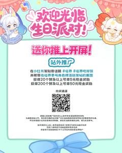 💞你爱的角色,值得被全世界看见!
为你推应援点亮✨临界角色