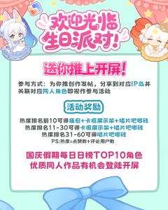 💞你爱的角色,值得被全世界看见!
为你推应援点亮✨临界角色