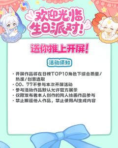 💞你爱的角色,值得被全世界看见!
为你推应援点亮✨临界角色