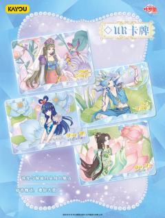 辰星之梦第五弹图鉴来喽!!
封面是美丽的“民国默”,SP角色