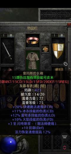 请教一下大佬电法怎么玩的，为啥我这属性干不过超市？喷火怪和死