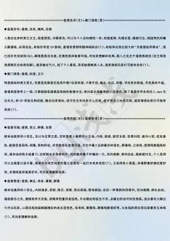 请君入瓮|玩家一手测评+超详细选角攻略
🧫剧本:请君入瓮