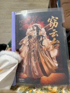 青丘的窃云台，还没发本看开幕演绎就想哭谁懂，又拥有了一个to