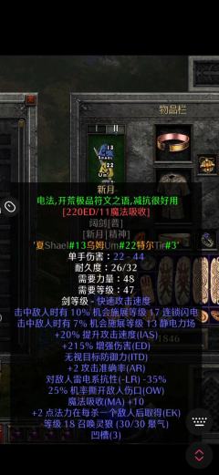 请教一下大佬电法怎么玩的，为啥我这属性干不过超市？喷火怪和死