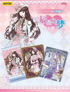 辰星之梦第五弹图鉴来喽!!
封面是美丽的“民国默”,SP角色