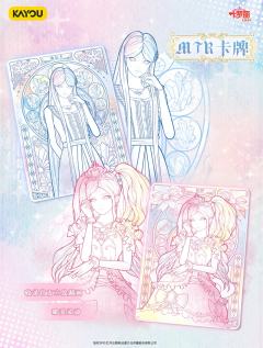 辰星之梦第五弹图鉴来喽!!
封面是美丽的“民国默”,SP角色