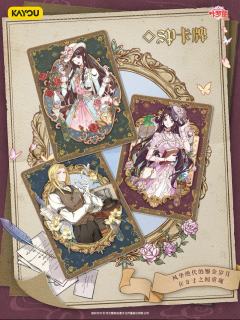 辰星之梦第五弹图鉴来喽!!
封面是美丽的“民国默”,SP角色