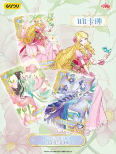 辰星之梦第五弹图鉴来喽!!
封面是美丽的“民国默”,SP角色