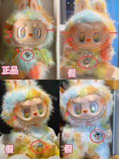 前方高能系列ROCK THE UNIVERSE搪胶毛绒公仔大