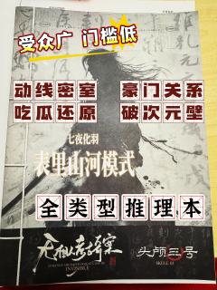 某日闲聊一句玩笑话：剧本杀最大的意义是什么？能让现代都市里浮