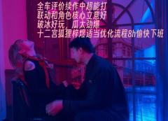 折白,我们重逢在名为泉的完整与永恒.

🏬：十二宫
主神：