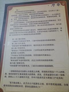 “这天下从不是谁的玩物，是将军骨血铸成的万里长城。”

🎊