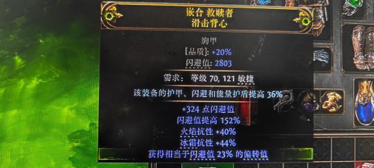 两千八闪避的闪避衣，闪避roll值几乎全满，刚刚做好的，能卖多少d，大佬来估个价呗